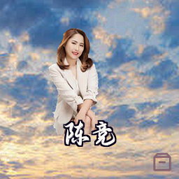 陈竞